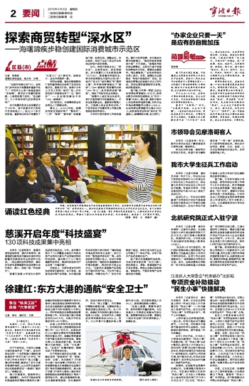 探索未来商业新纪元，新奥正版管家婆香港与权计释义的落实之旅