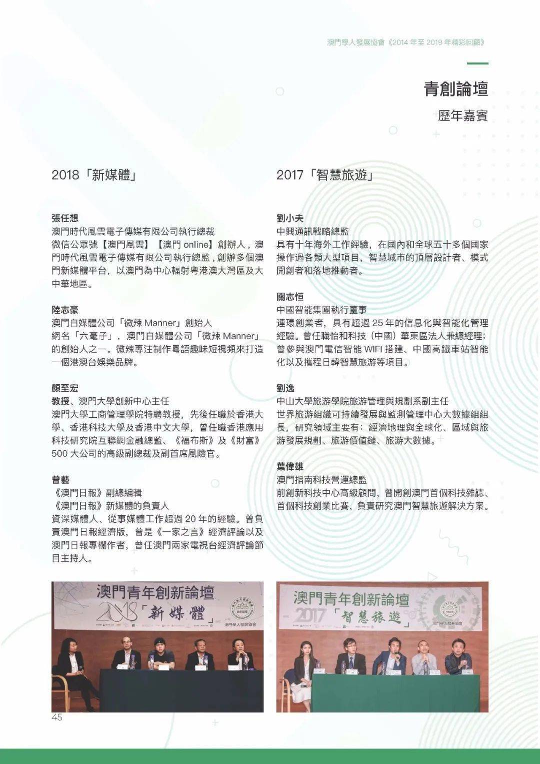 关于澳门特马的发展与未来展望，精心释义解释落实的视角