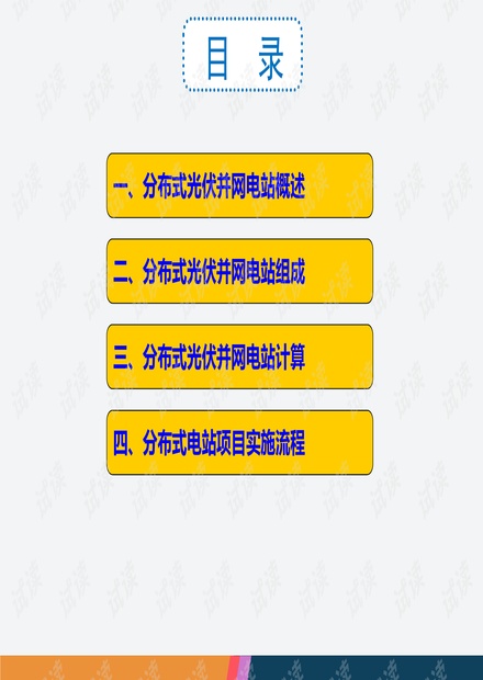 关于新奥精准资料免费大全078期的深度解析与释义落实