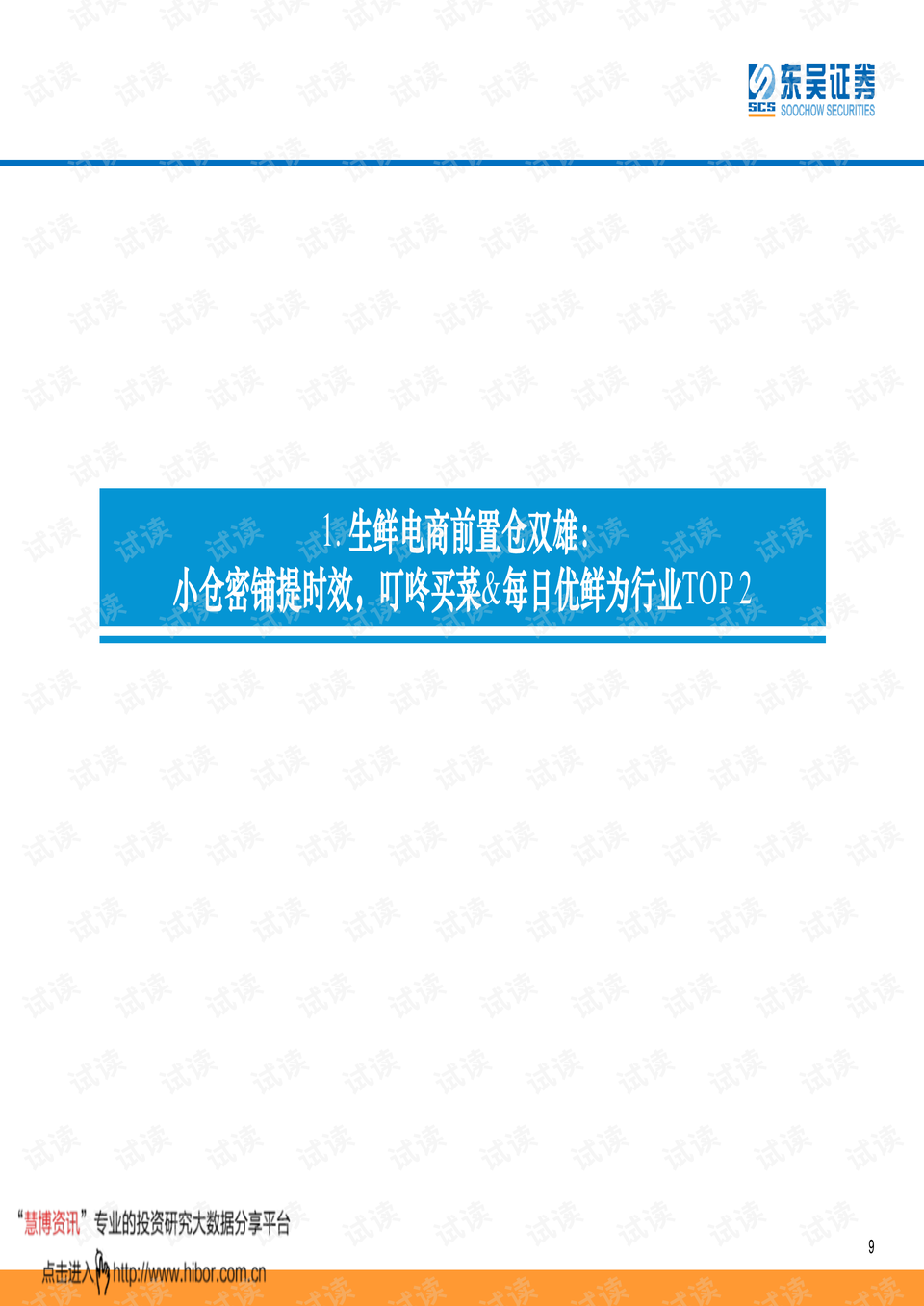 新澳天天开奖资料大全第262期深度解析与公司释义落实的探讨