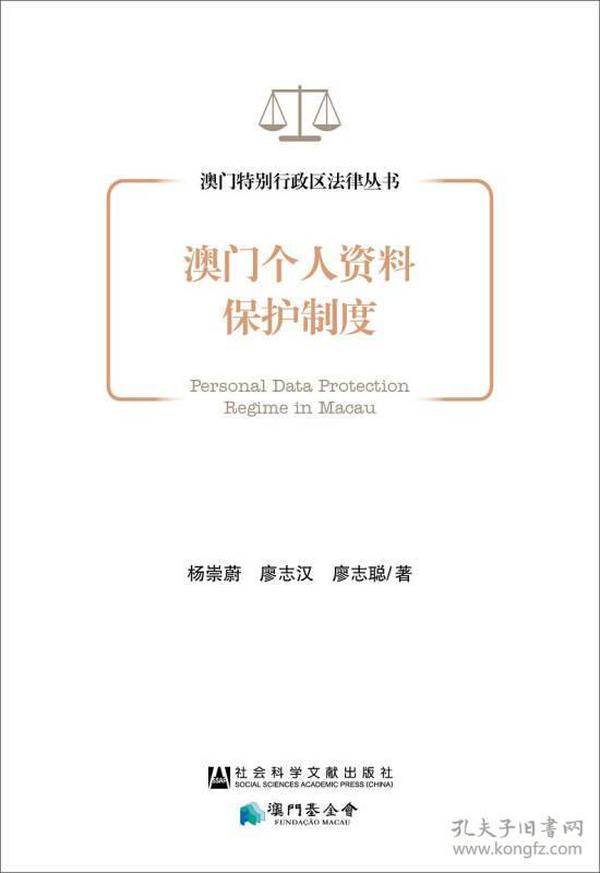 澳门正版资料免费大全新闻最新大神，远景释义、解释与落实