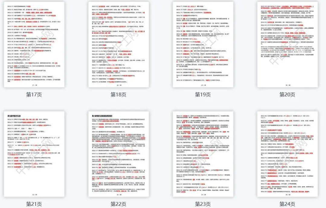 探索未来，新澳免费资料大全Penbao 136与知行释义的落实之旅