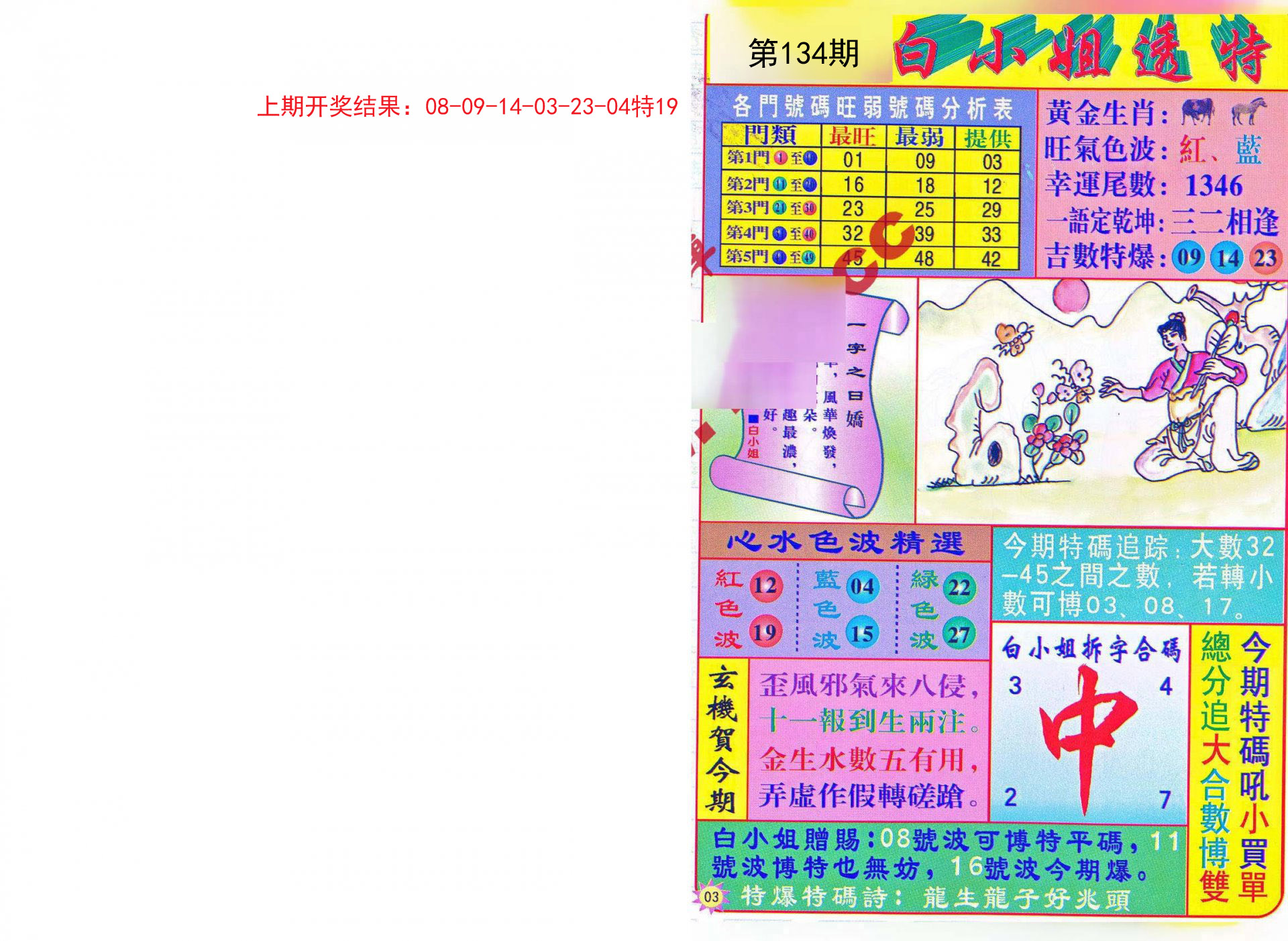 新澳门四肖三肖必开精准与诡计释义解释落实