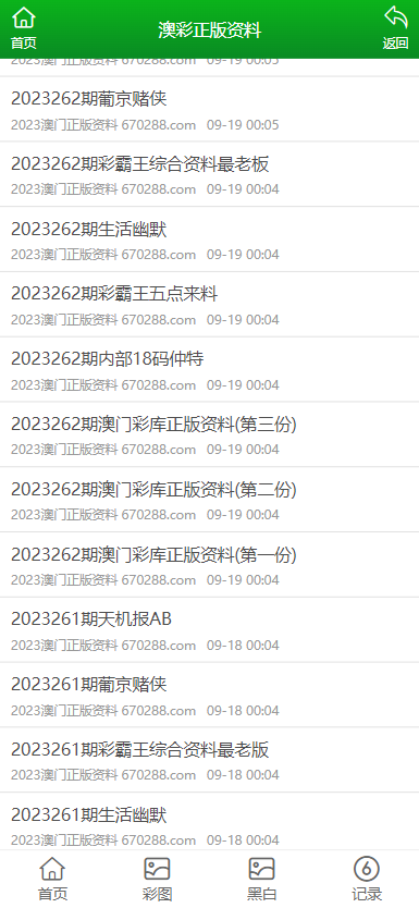 澳门资料大全与正版资料查询，声名释义及其实践落实的探讨