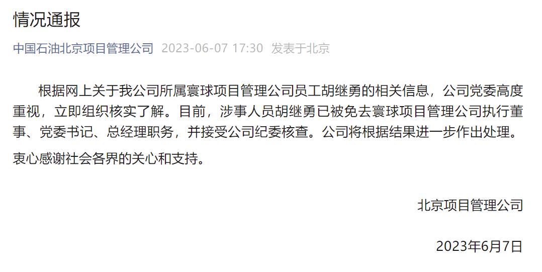 关于中船温刚的最新消息与料敌释义的探讨
