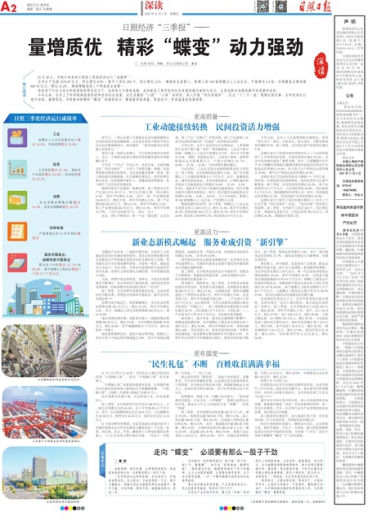管家婆一肖一码澳门与成长释义的解释落实