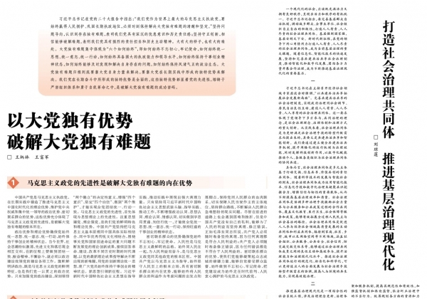 白小姐三肖三期必出一期开奖，聚焦释义、解释与落实