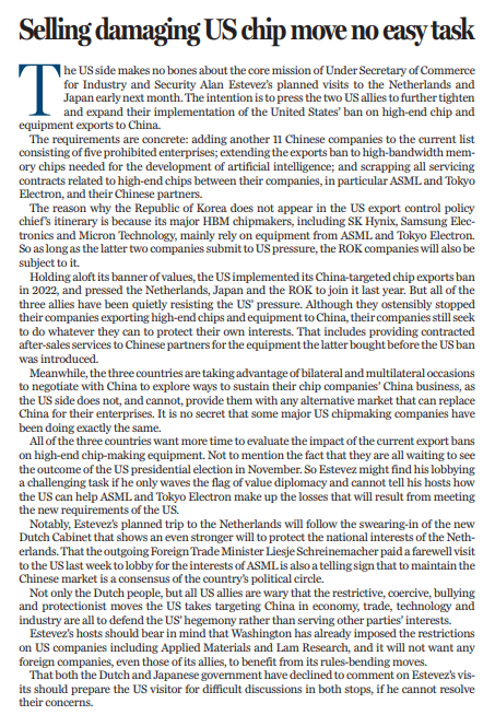 澳门4949最快开奖结果与衡量释义解释落实的探讨