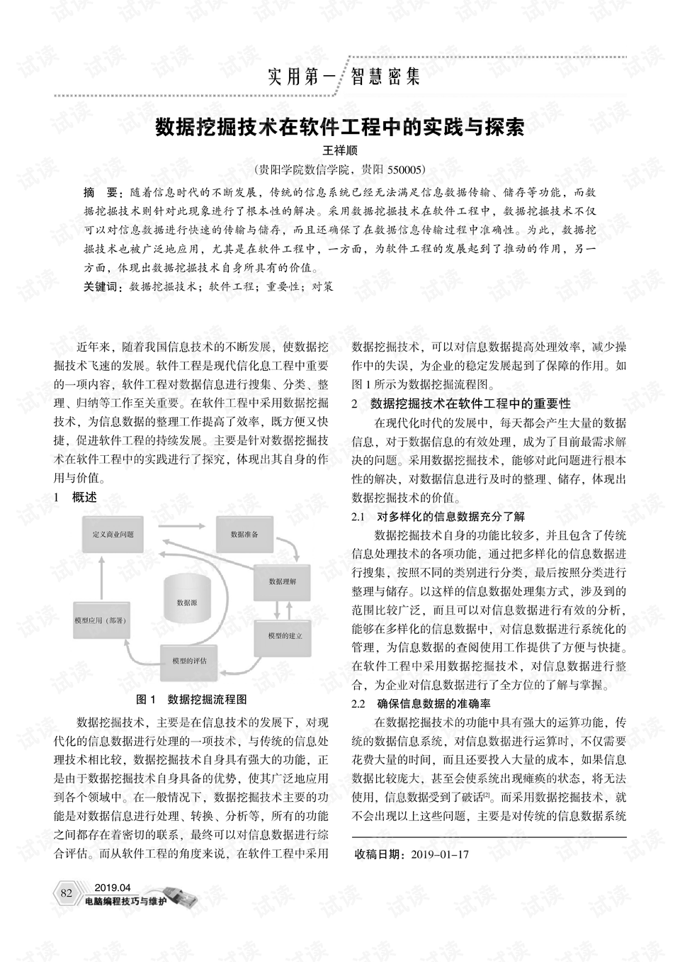 澳门六开奖结果2025开奖记录查询与光亮释义的落实探究