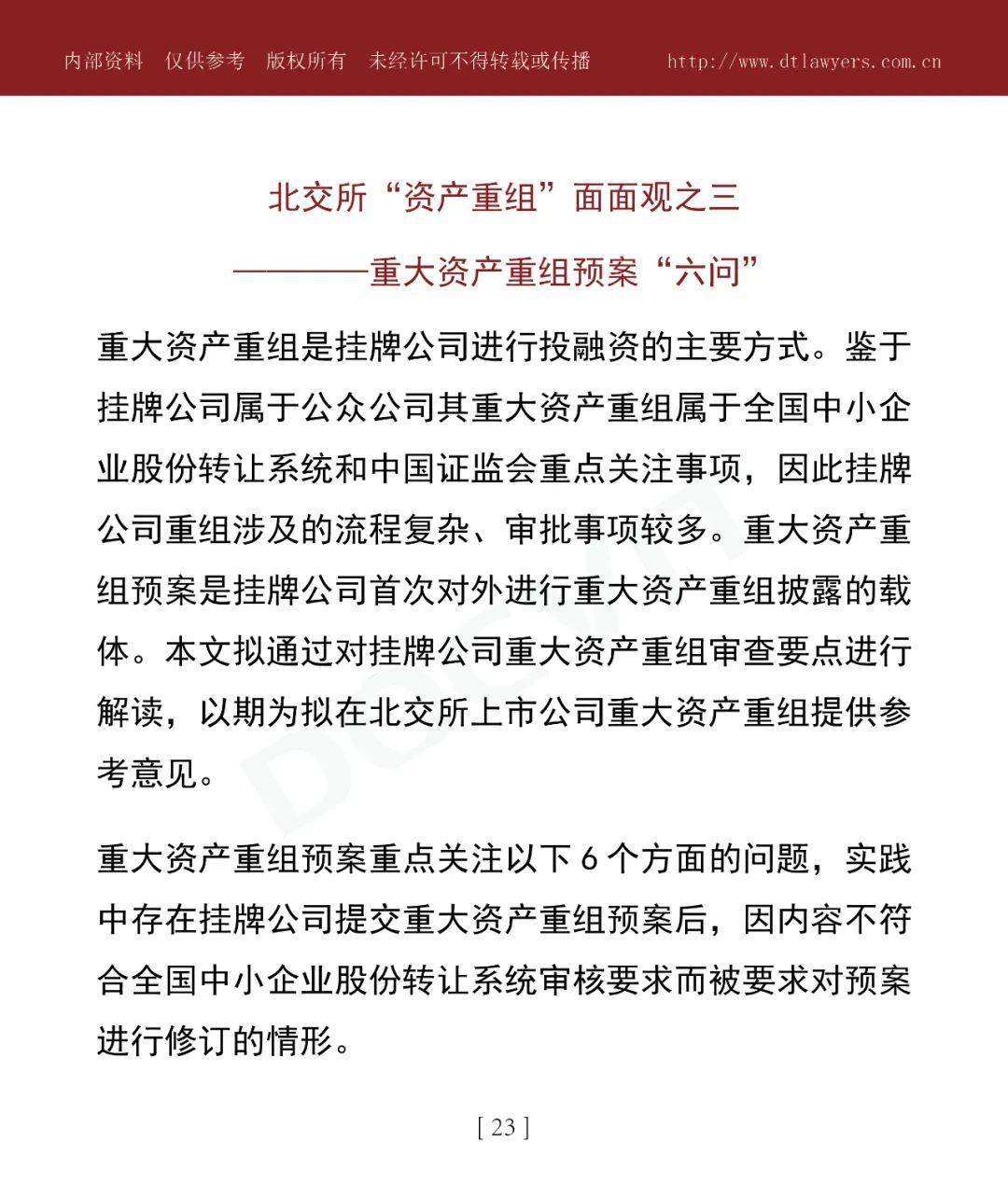 聂雨霏空间 第132页