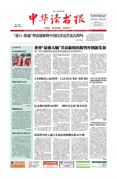 探索新澳历史开奖记录，完满释义与落实的洞察之旅