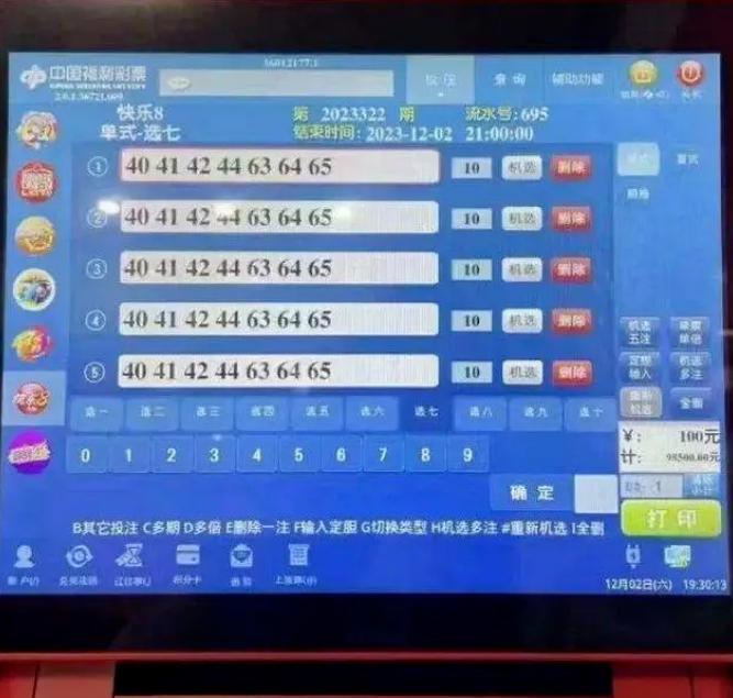 澳门彩今晚开什么号码呢？——探索彩票背后的意义与落实
