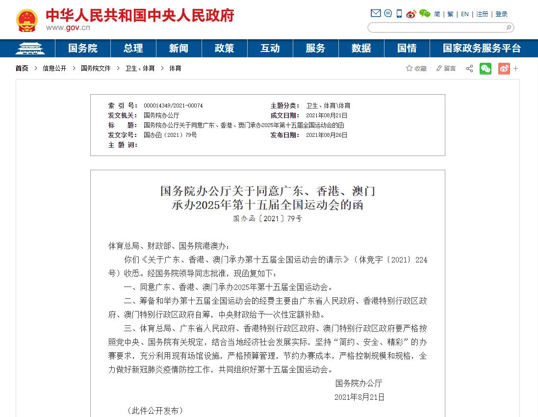 澳门精准免费大全，解析与落实精选策略至2025年