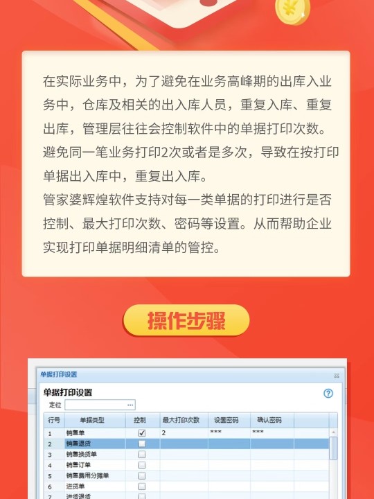 探索管家婆一票一码，高效精准的全新体验与下载指南（手机版v5.0）