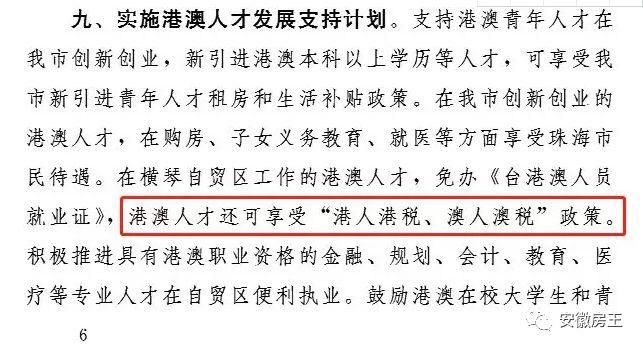 新澳门与香港教育的发展，聚焦2025高考与词语释义的重要性