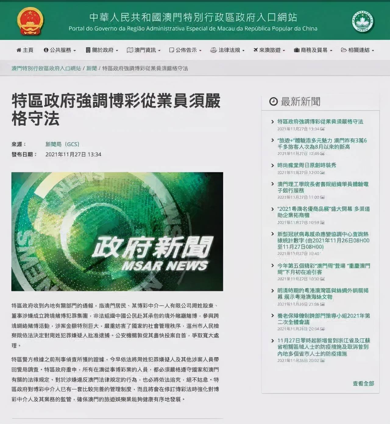 新澳门2025年正版免费公开，深度解答解释与落实措施
