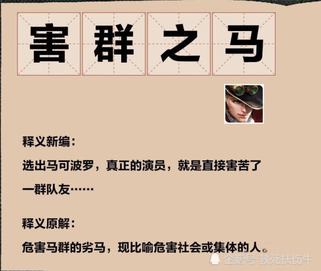 关于澳门特马今晚开奖与成语解释落实的问题探讨——尊享款