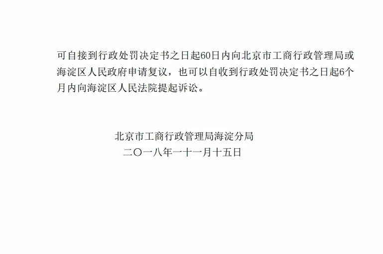 警惕虚假宣传，关注综合实施落实——以澳门彩票行业为例