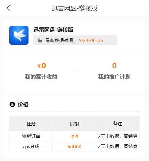 关于2025新澳天天正版资料大全的全面解读与探讨