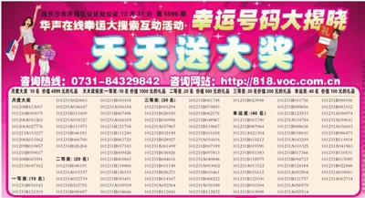 关于新澳门天天好彩，赢取大奖的攻略秘籍并非真实存在