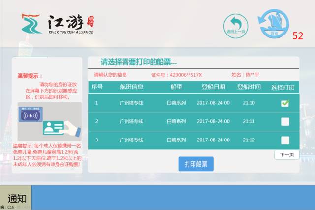 澳门内部免费一码资料精准大公开下载手机版V14.25.3——警惕背后的违法犯罪风险