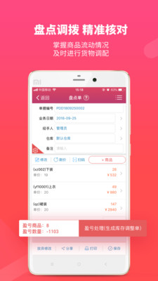 探索管家婆一票一码100%准确性的魅力，v5.0手机版的全新体验
