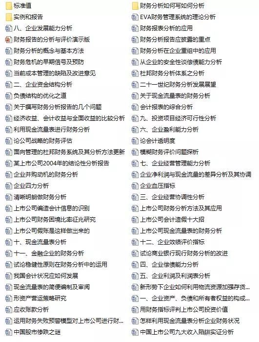 新澳2025最新资料大全第37期深度解析与探讨