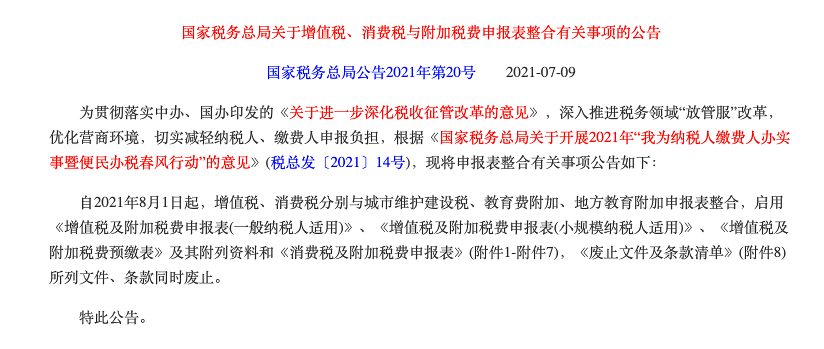 澳门和香港一码免费大公中的全面贯彻与解释落实