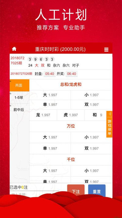 澳门今晚必开一肖一特，精准预测号码，把握中奖机遇