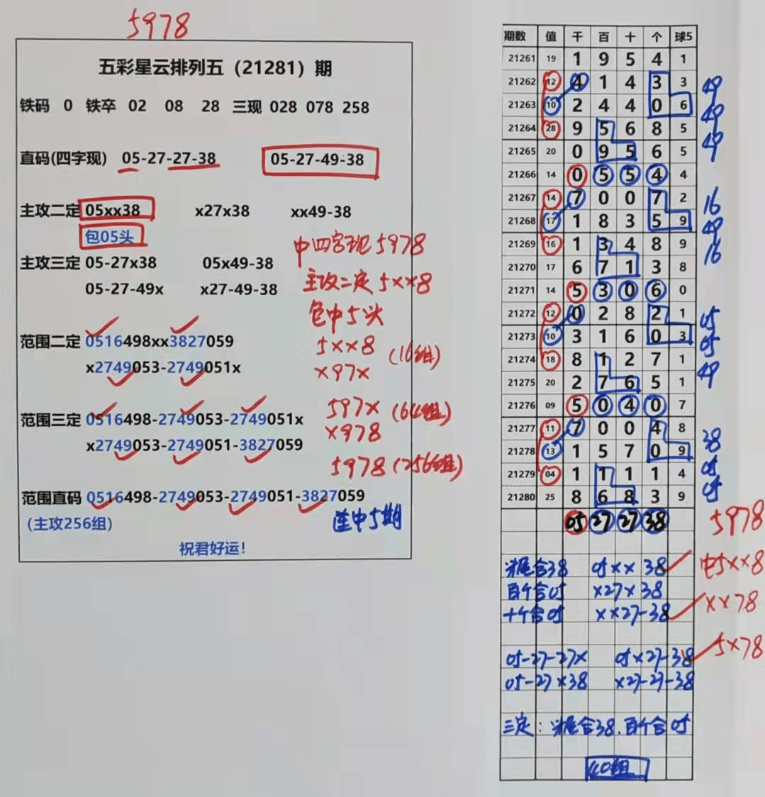 新澳门天天彩期期精准龙门客栈，精选解析、深入解释与实效落实