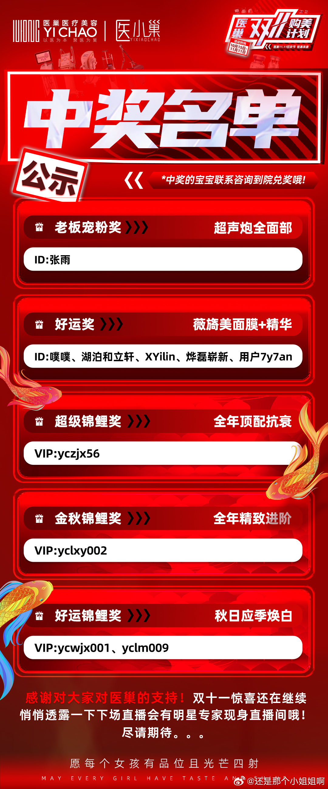 一肖一码，揭秘中奖秘密，解答解释落实之道