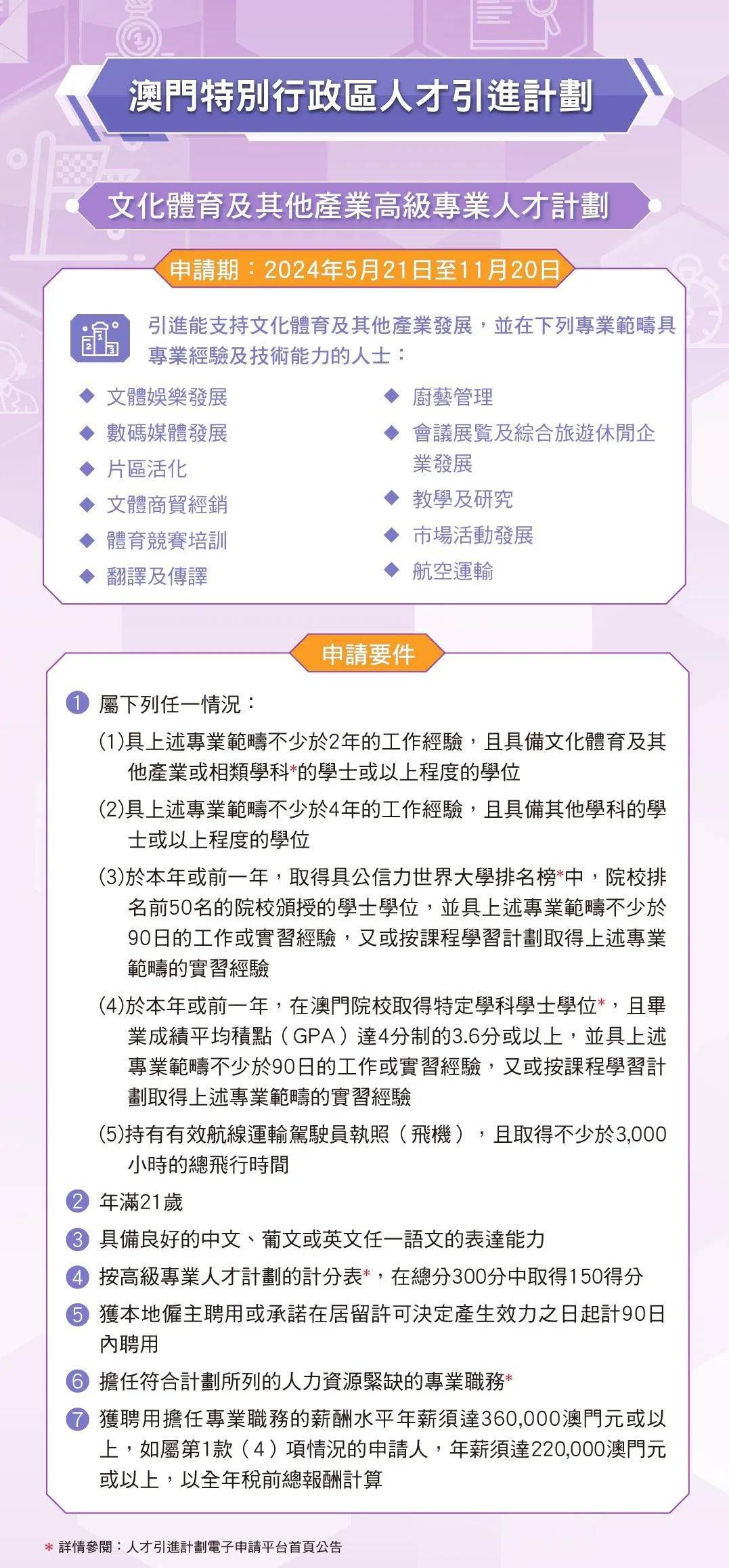 新澳门2025年正版资料前沿解答解释落实——探索与解析