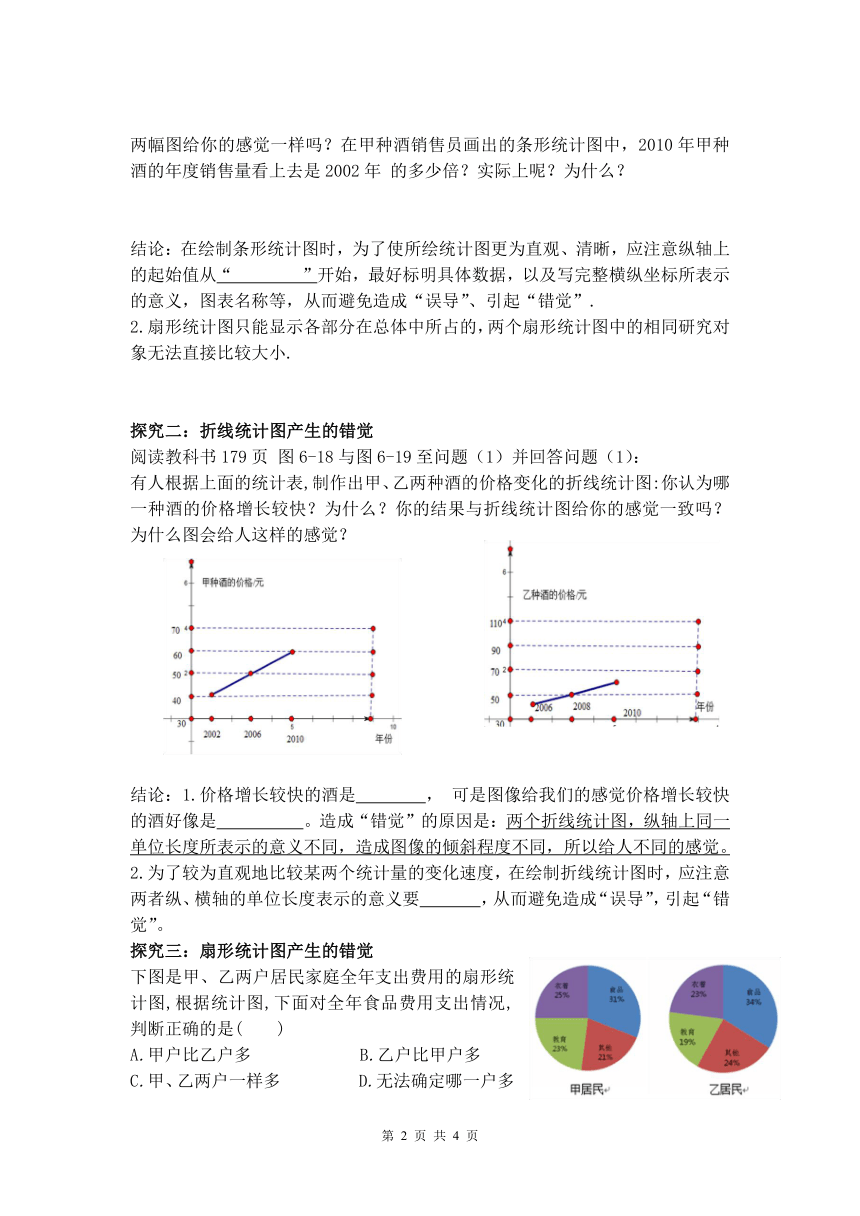 探究统计解答解释落实在118图中的实践与应用