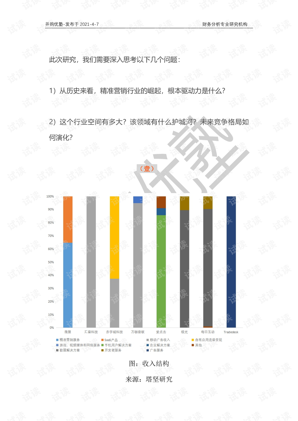 关于新澳精准免费大全的深度解答与落实策略分析