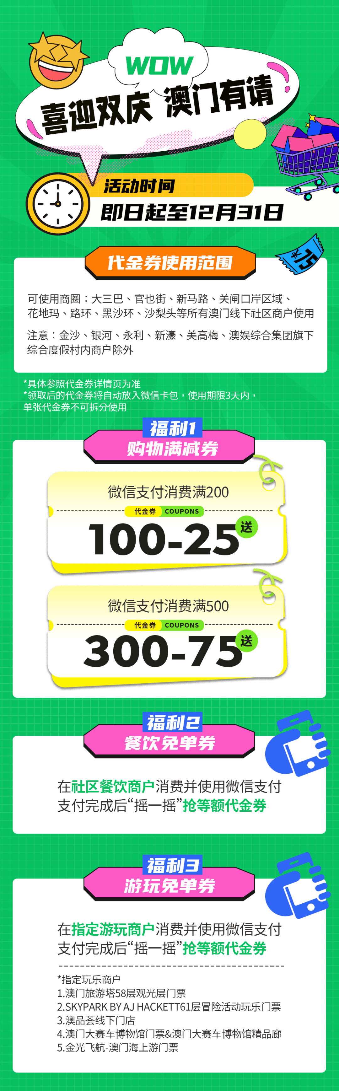 新澳门内部一码精准公开，探寻好运的秘密之旅