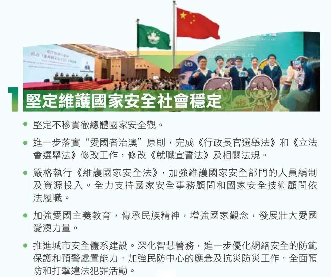 澳门王中王100%的资料2025年——全面释义解释落实