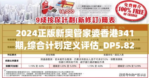 关于2025正版新奥管家婆香港的构建解答解释落实_al13.19.23的全面解读
