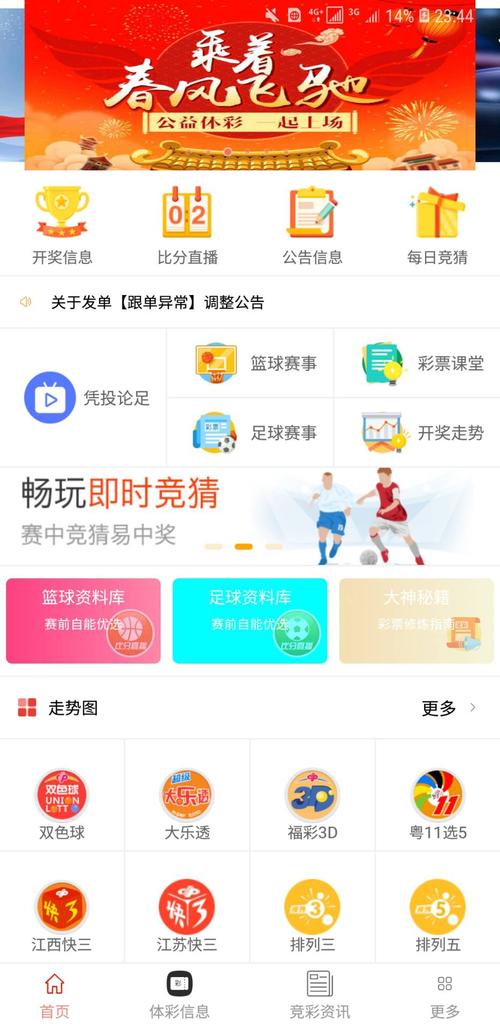 关于新澳准确内部彩资料大全最新版本，详细解答、解释与落实的探讨