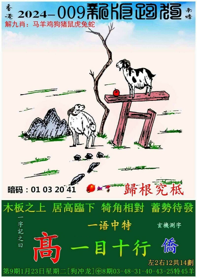 精准解读跑狗图，探索数字世界中的奥秘与策略应用