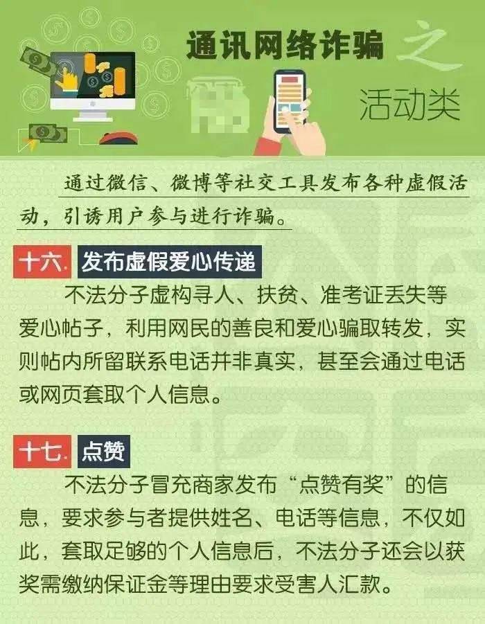 关于新澳彩精准三肖三码三期内必出问题的前沿解答与解释——警惕违法犯罪风险