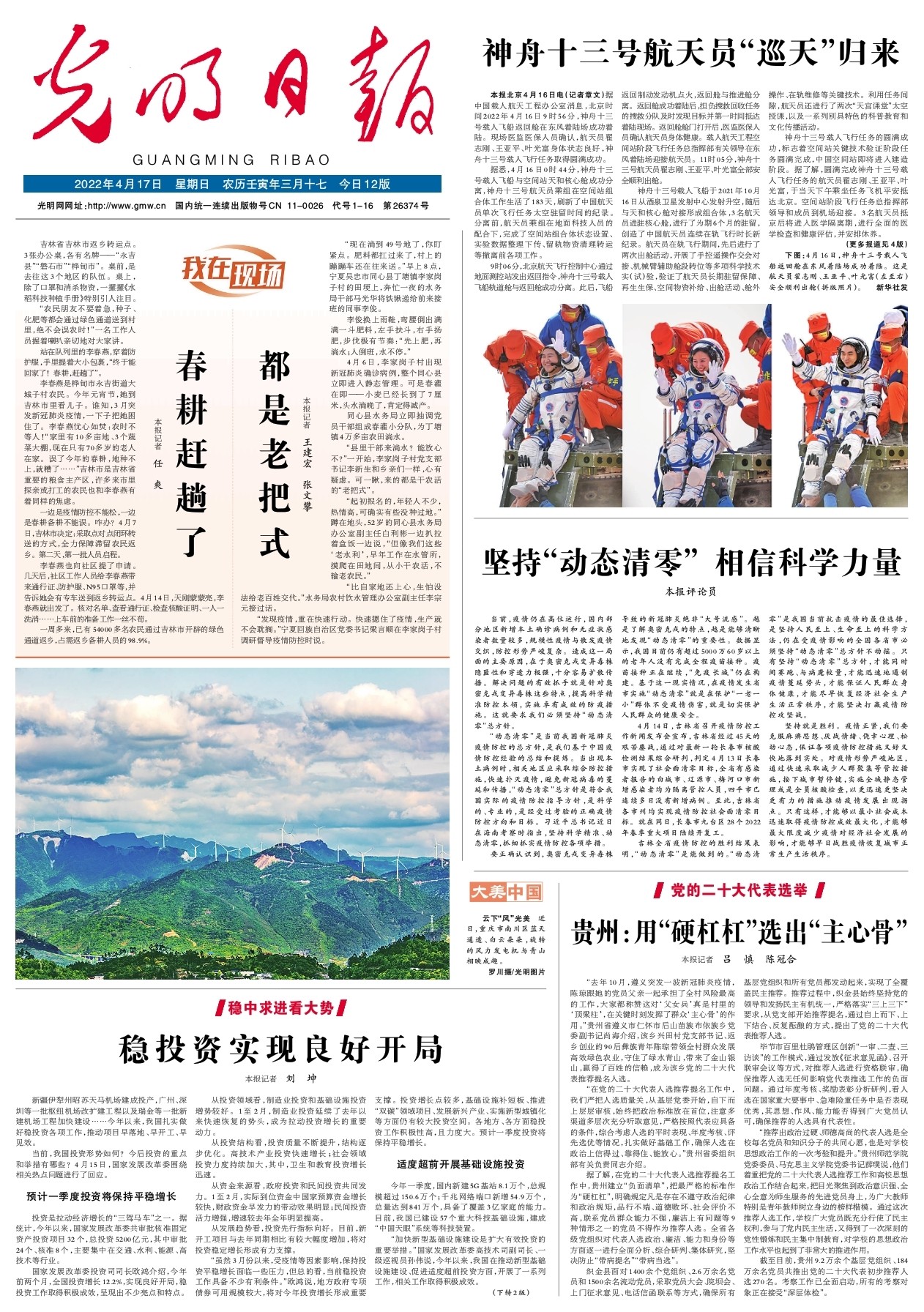 聂雨霏空间 第103页