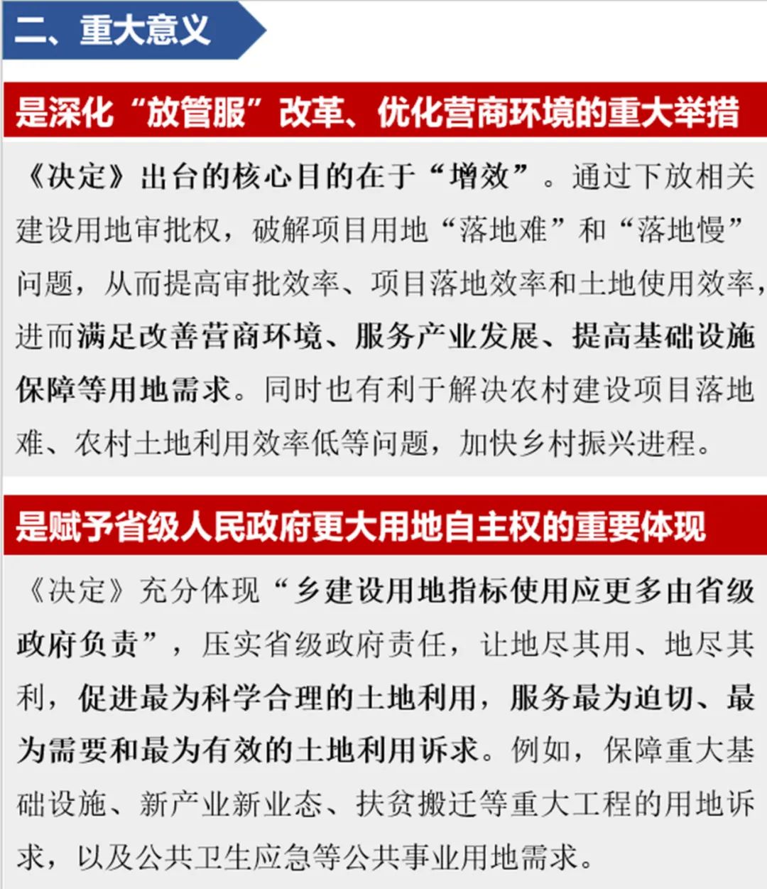 澳门今晚三中三必中一，精准解答解释落实的重要性与策略探讨