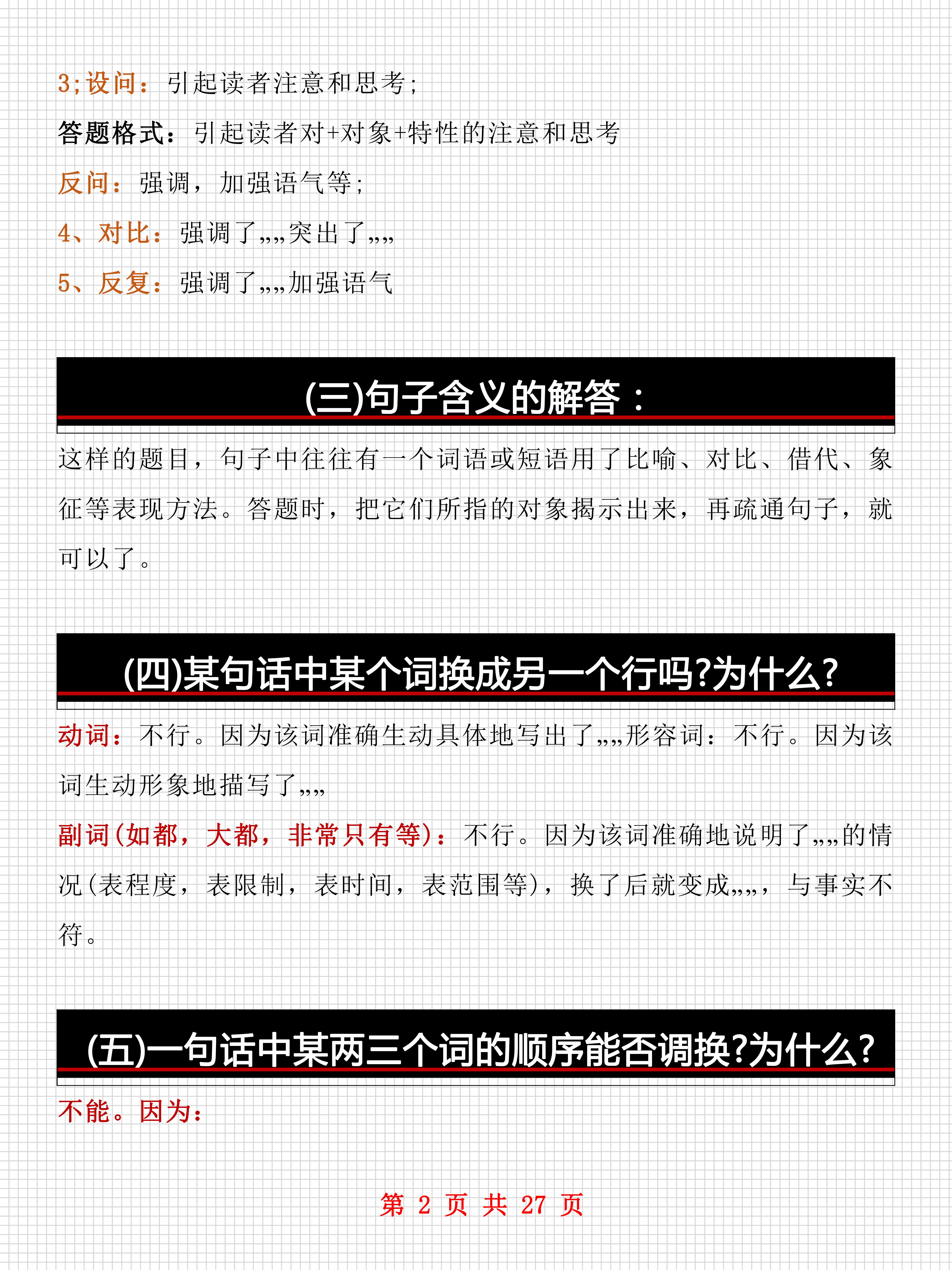 三肖三码最准的资料统计解答解释落实——探索精准预测的秘密