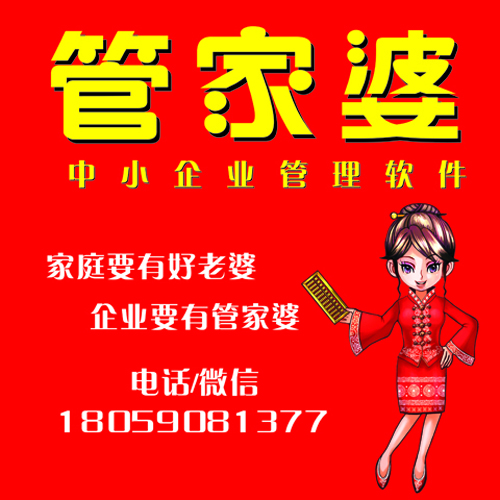 揭秘77778888管家婆老家必中背后的真相与专家解答
