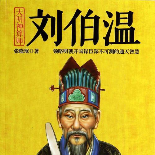 探索刘伯温四肖八码与凤凰网艺术，深入解读与实际应用