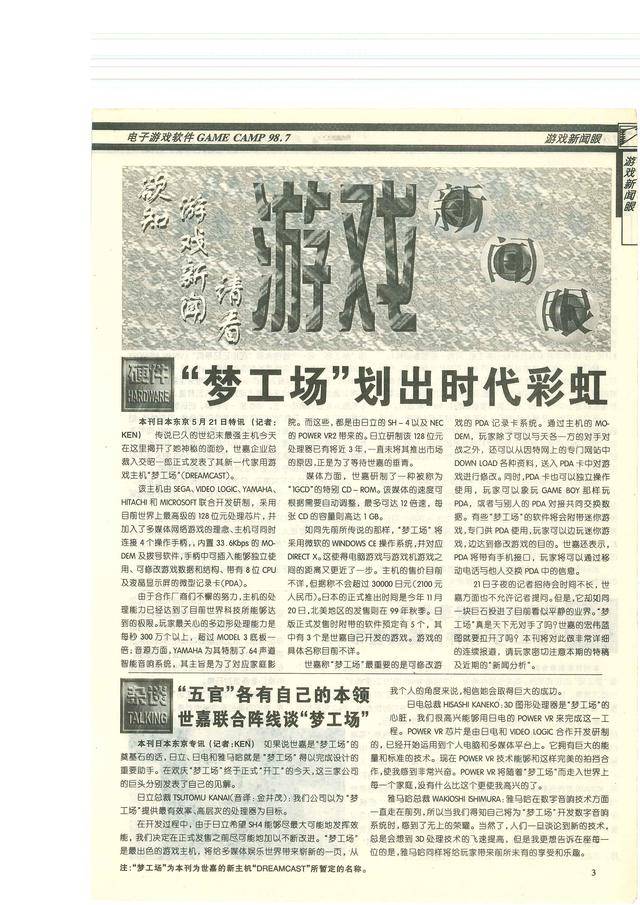 澳门四肖八码与赌博游戏的风险问题