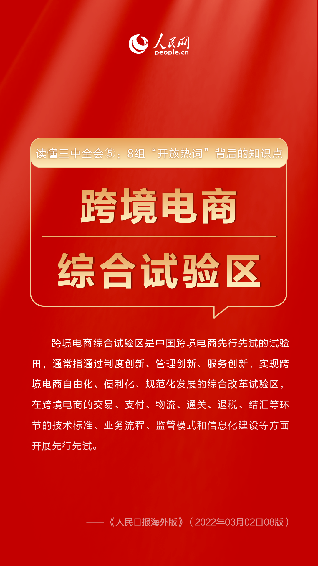 新澳门三中三必中一组热门直播与最新更新下载探讨