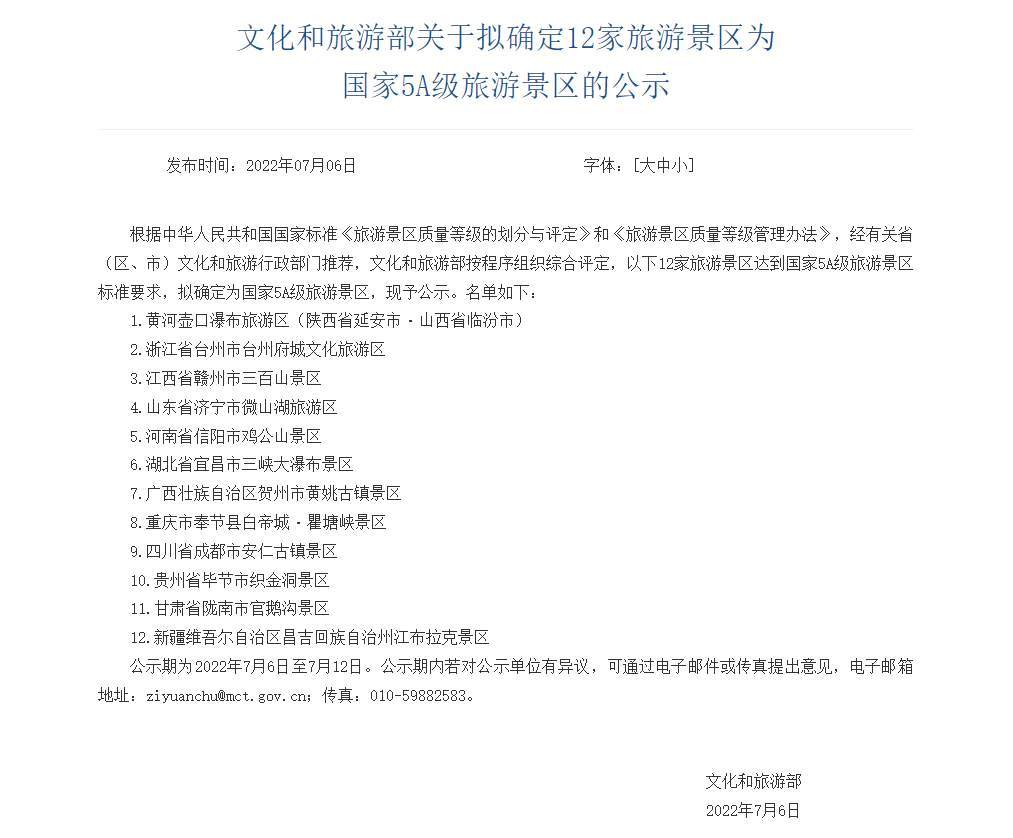澳彩资料免费长期公开，精选答案的落实与全新版本的展望