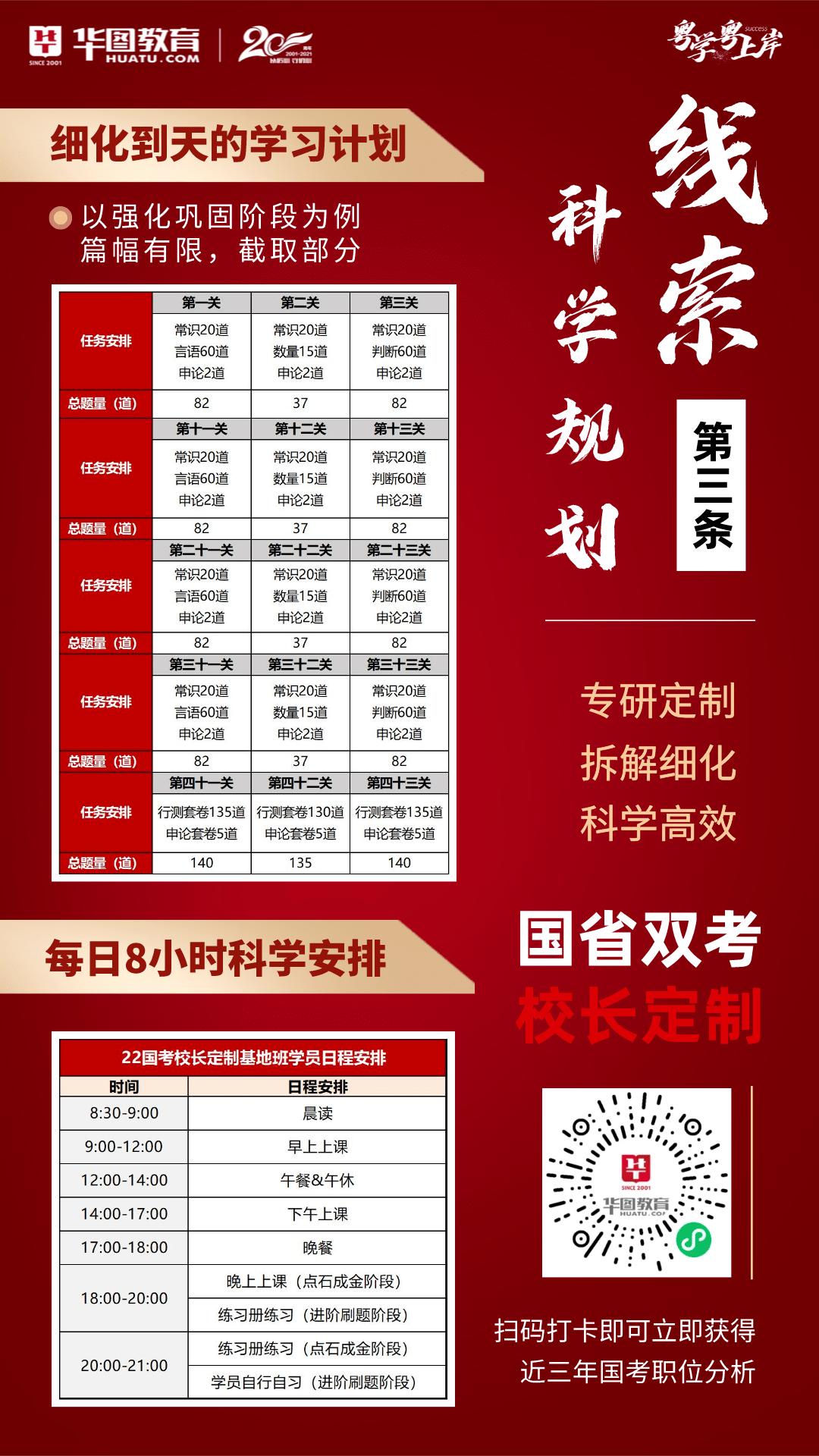 高效版细化任务落实，王中王一肖一中一特一中到2025的战略规划与目标达成