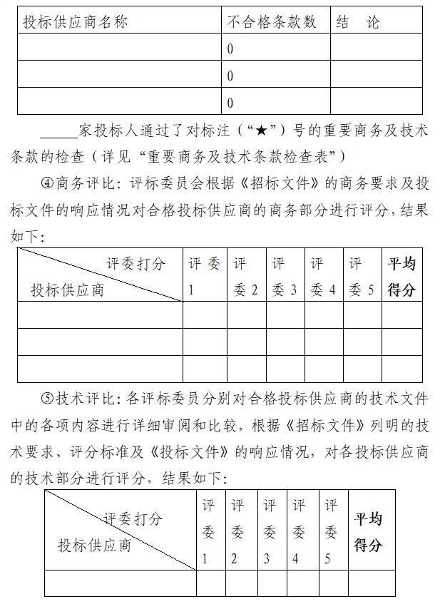 新闻资讯 第97页